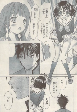 Page 201 of Namaiki! 2008-04