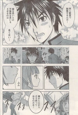 Page 202 of Namaiki! 2008-04