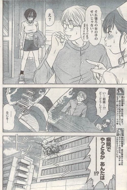 Page 112 of Namaiki! 2008-03