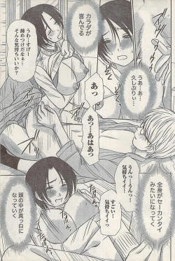 Page 121 of Namaiki! 2008-03