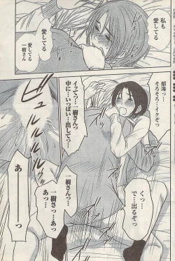 Page 123 of Namaiki! 2008-03