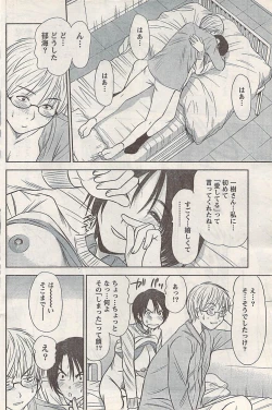 Page 124 of Namaiki! 2008-03