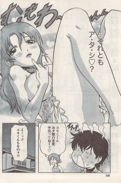 Page 146 of Namaiki! 2008-03