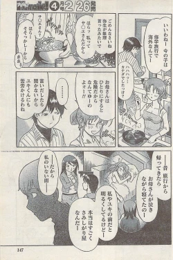 Page 147 of Namaiki! 2008-03