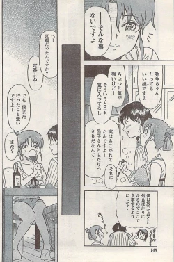 Page 148 of Namaiki! 2008-03