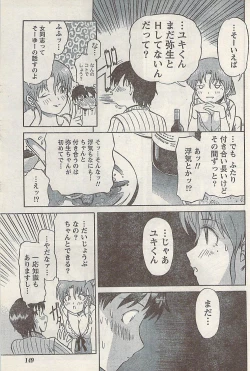 Page 149 of Namaiki! 2008-03