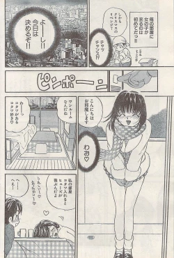 Page 166 of Namaiki! 2008-03