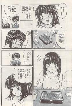 Page 168 of Namaiki! 2008-03