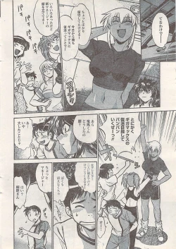 Page 16 of Namaiki! 2008-03