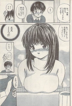 Page 171 of Namaiki! 2008-03