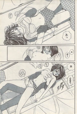 Page 175 of Namaiki! 2008-03