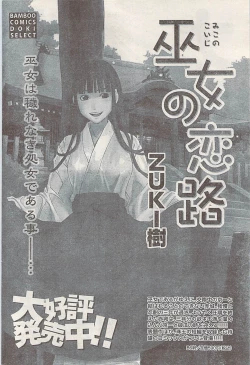 Page 184 of Namaiki! 2008-03