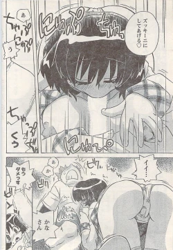 Page 200 of Namaiki! 2008-03