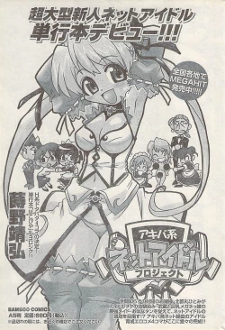 Page 205 of Namaiki! 2008-03