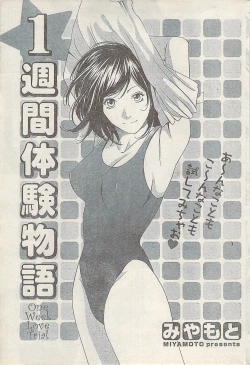 Page 207 of Namaiki! 2008-03