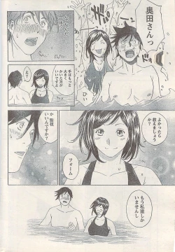 Page 214 of Namaiki! 2008-03
