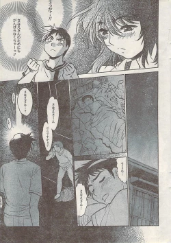 Page 21 of Namaiki! 2008-03