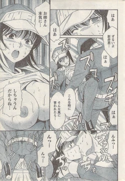 Page 243 of Namaiki! 2008-03