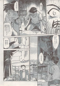 Page 24 of Namaiki! 2008-03