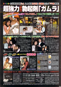 Page 261 of Namaiki! 2008-03
