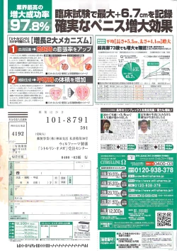 Page 267 of Namaiki! 2008-03