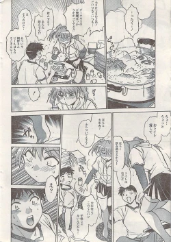 Page 28 of Namaiki! 2008-03