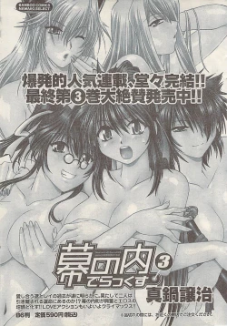 Page 31 of Namaiki! 2008-03