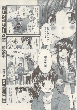 Page 37 of Namaiki! 2008-03