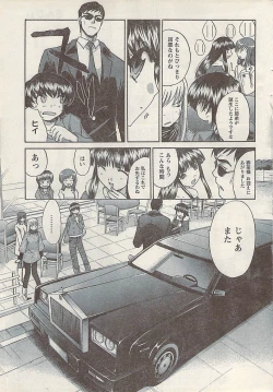 Page 39 of Namaiki! 2008-03