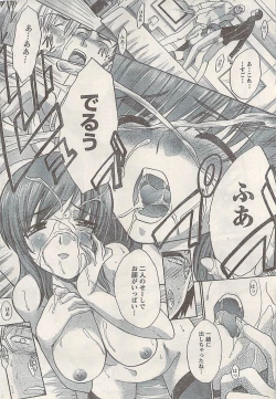 Page 46 of Namaiki! 2008-03