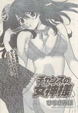 Page 55 of Namaiki! 2008-03