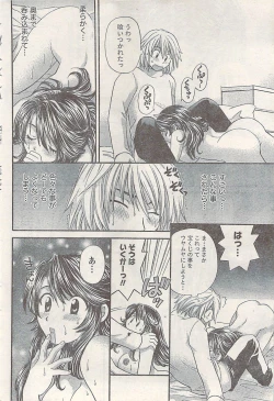 Page 68 of Namaiki! 2008-03