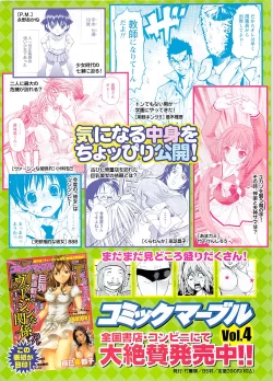 Page 6 of Namaiki! 2008-03