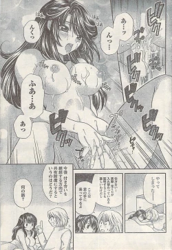 Page 73 of Namaiki! 2008-03