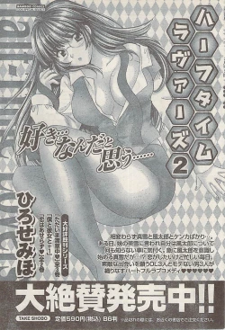 Page 75 of Namaiki! 2008-03