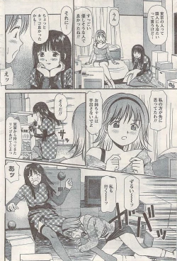 Page 80 of Namaiki! 2008-03