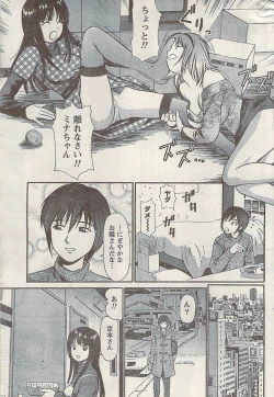 Page 81 of Namaiki! 2008-03