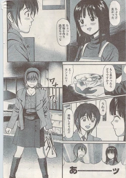 Page 82 of Namaiki! 2008-03