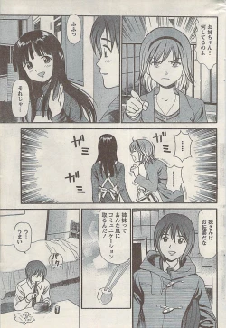 Page 83 of Namaiki! 2008-03