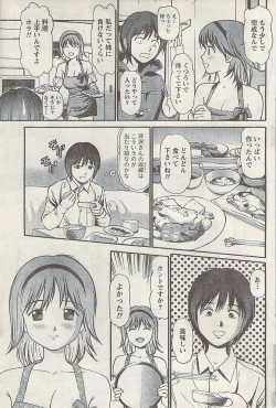 Page 85 of Namaiki! 2008-03