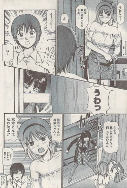 Page 86 of Namaiki! 2008-03