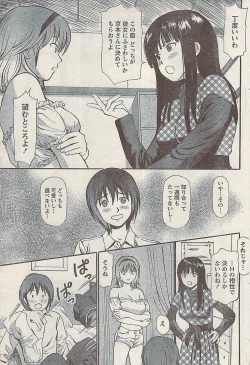 Page 87 of Namaiki! 2008-03