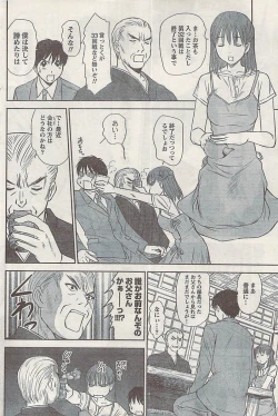 Page 104 of Namaiki! 2008-09