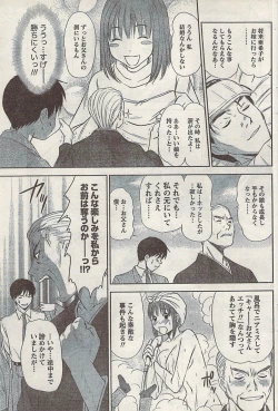 Page 109 of Namaiki! 2008-09