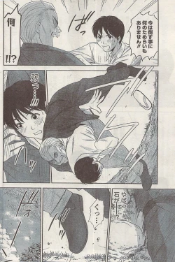 Page 110 of Namaiki! 2008-09