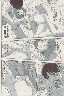 Page 118 of Namaiki! 2008-09