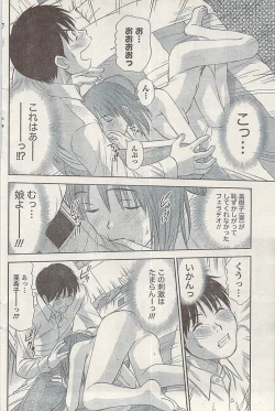 Page 120 of Namaiki! 2008-09