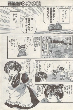 Page 141 of Namaiki! 2008-09