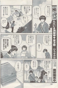 Page 142 of Namaiki! 2008-09