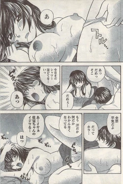 Page 149 of Namaiki! 2008-09